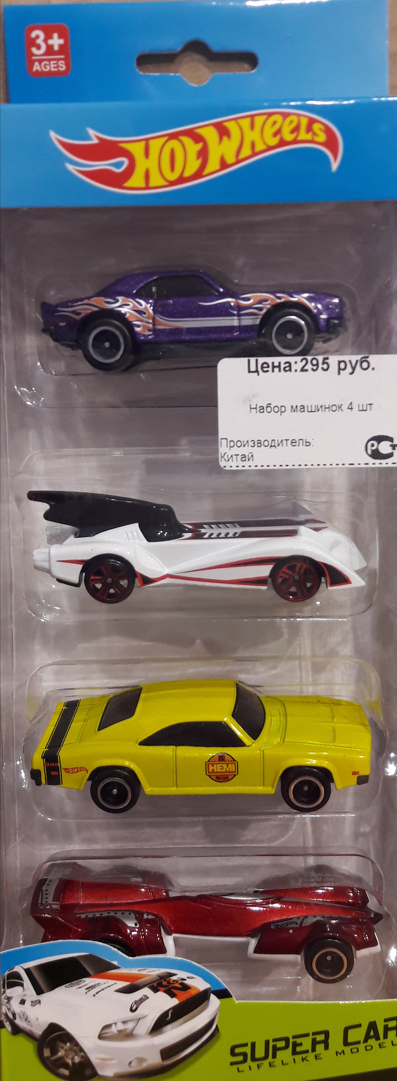 Hot Wheels super car 4 шт